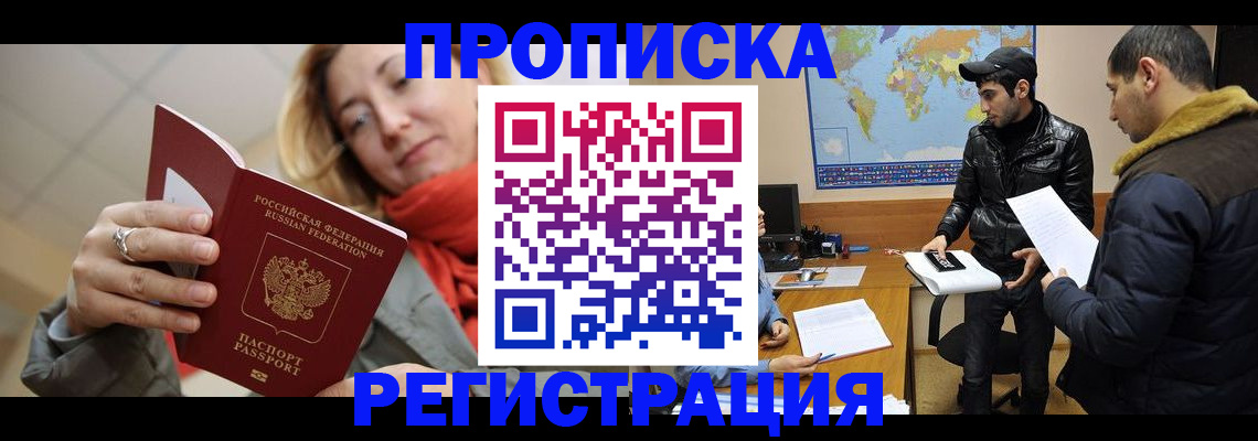 прописка от собственника в Лодейном Поле