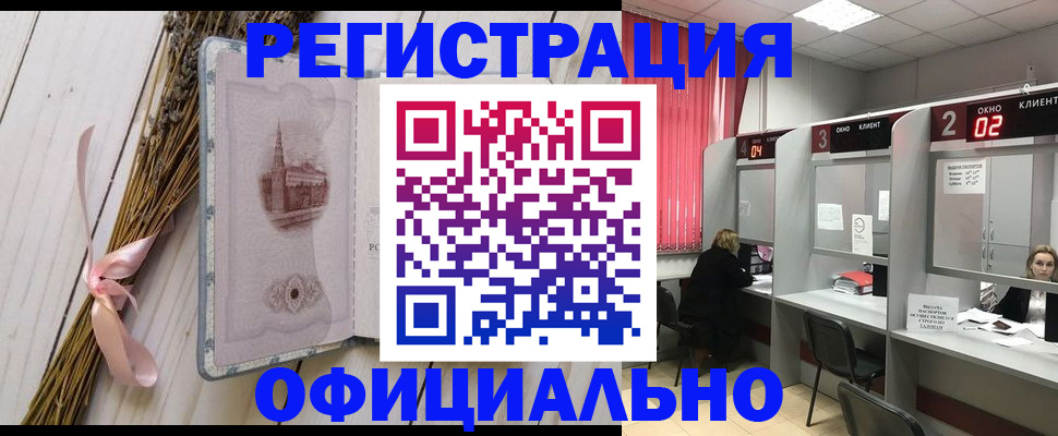 прописка регистрация в Лодейном Поле