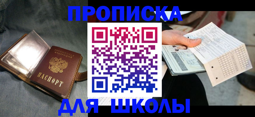 временная регистрация недорого в Лодейном Поле