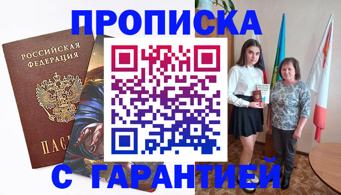 регистрация в Лодейном Поле