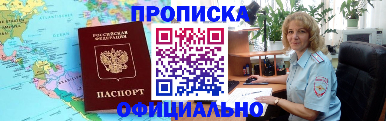 купить прописку в Лодейном Поле