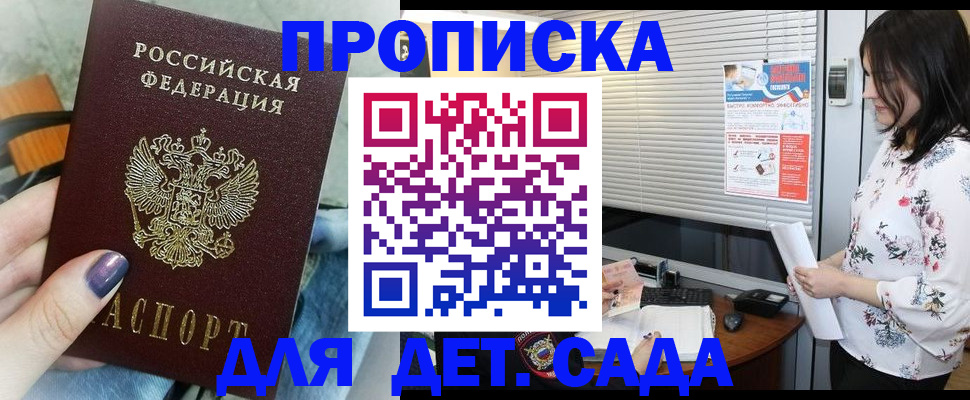 временная регистрация купить в Лодейном Поле